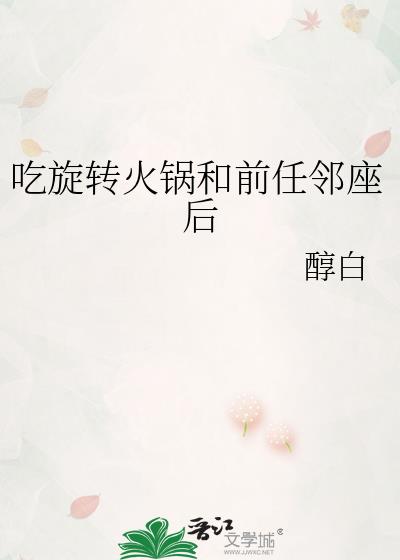 抱雪是什么意思