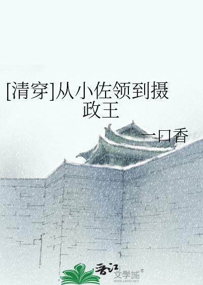 清穿康熙后宫小答应日常